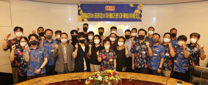 제너시스BBQ 윤경주 부회장과 임직원, 패밀리가 마케팅위원회를 마치고 기념 촬영을 하고 있다. (사진=제너시스BBQ 제공)