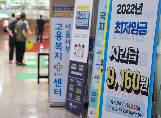 2023년도 최저임금이 시간당 9620원으로 결정됐다. (사진=연합뉴스 제공)
