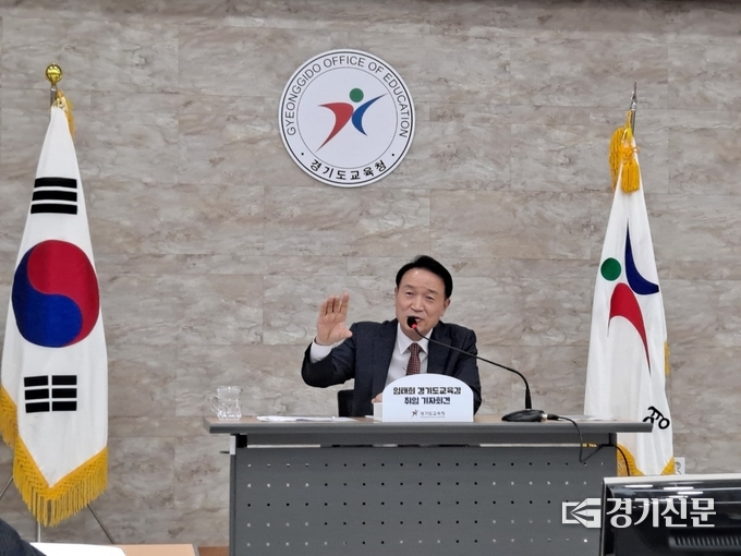  임태희 교육감이 기자회견에 참석해 경기교육의 미래를 설명하고 있다. (사진=정창규 기자)