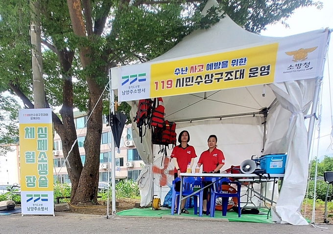 남양주소방서는 여름 휴가철 물놀이 안전사고 방지 및 인명피해를 예방하기 위해 119시민수상구조대를 운영한다.(사진=남양주소방서 제공)