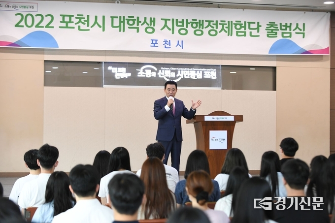 백영현 포천시장이 발대식에서 인사말을 하고 있다. (사진=포천시 제공)