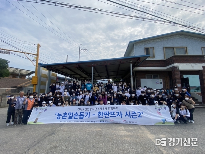 경기도청년봉사단이 봉사활동을 시작하기 전 기념촬영하고 있다. (사진=포천시자원봉사센터 제공)