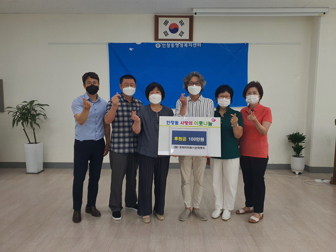 오마이미트 ㈜건국푸드가 인창동 행정복지센터에 후원금 100만 원을 기탁했다.(사진=구리시 제공)