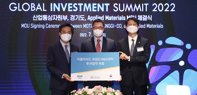 김동연 경기도지사는 6일 서울 신라호텔에서 안덕근 산업통상자원부 통상교섭본부장, 마크 리 어플라이드 머티어리얼즈 코리아 대표이사와 성공적인 차세대 첨단 반도체 장비 개발 연구개발센터 투자를 위해 상호 협력한다는 내용을 담은 3자 간 투자양해각서(MOU)를 체결했다. (사진=경기도 제공)