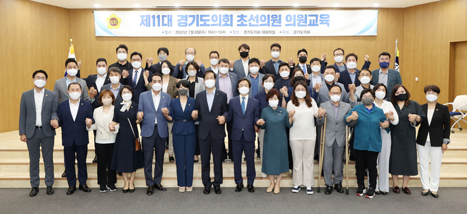 경기도의회 더불어민주당 교섭단체는 6일 자당 초선의원 45명을 대상으로 의정 역량 강화 교육을 실시했다. (사진=경기도의회 제공)