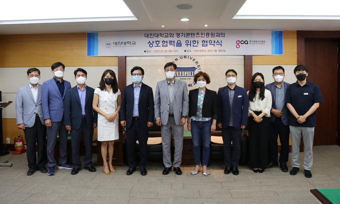 지난 5일 열린 경기도 콘텐츠 산업 발전 및 지역 산업의 동반 성장을 위한 업무협약. (사진=경기콘텐츠진흥원 제공)
