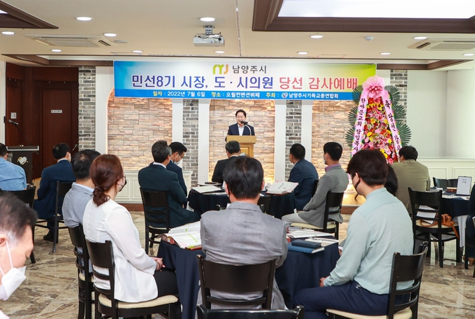 주광덕 남양주시장은 6일 남양주기독교총연합회에서 주관한 남양주시장 및 시·도의원의 취임 기념 감사예배에 참석했다.(사진=남양주시 제공)