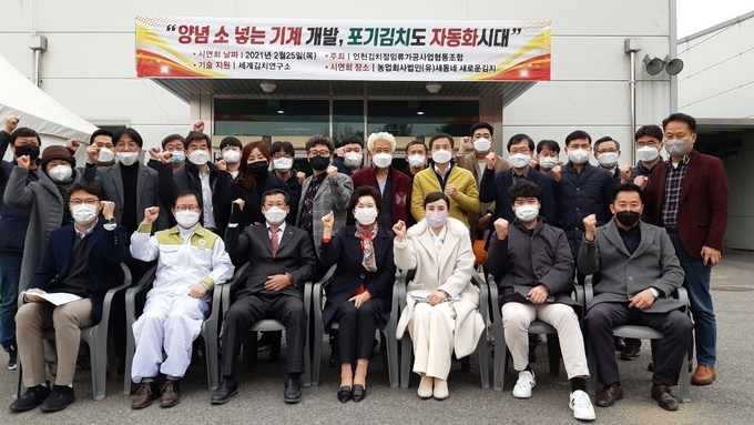 조합원사 대표들이 함께 화이팅을 하고 있다.