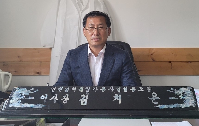 김치은 인천김치절임류가공사업협동조합 이사장. 