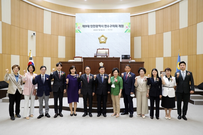 지난 6일 제9대 인천 연수구의회가 의장단 선출을 마치고 개원식을 진행하고 있다. ( 사진 = 연수구의회 제공 )