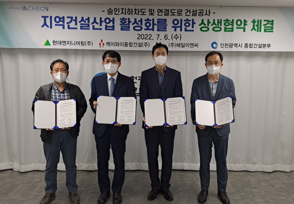 지난 6일 김정호 인천시 종합건설본부장(왼쪽 두번째)이 종합건설본부 상황실에서 숭인지하차도 건설 공사 시공 업체 대표들과 '지역 건설사업 활성화 추진을 위한 상생협약'을 하고 있다. (사진 = 인천시 제공)