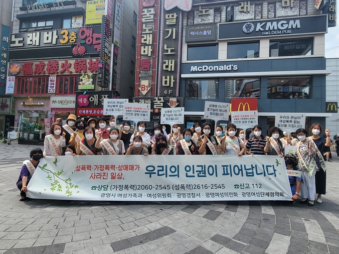  광명시, 성매매·성폭력·가정폭력 근절 유관 기관 및 단체 연합 캠페인 실시했다.(사진=광명시 제공)