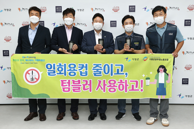 지난 6일 가평군청 노사(서태원 가평군수, 함석원 공무원노동조합 위원장, 신청철 자원순환과장)가 일회용 컵 사용 줄이기 캠페인을 진행했다. (사진=가평군 제공 제공)