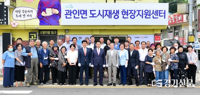 관인면 도시재생현장지원센터 개소식 참석자들이 기념촬영하고 있다. (사진=포천시 제공)