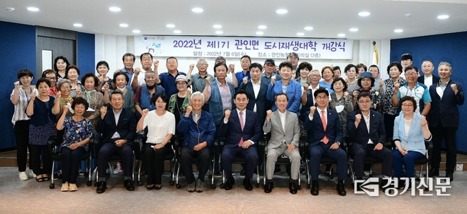 같은날 관인면 도시재생대학 개강식이 관인농협 대회의실에서 열렸다. (사진=포천시 제공)