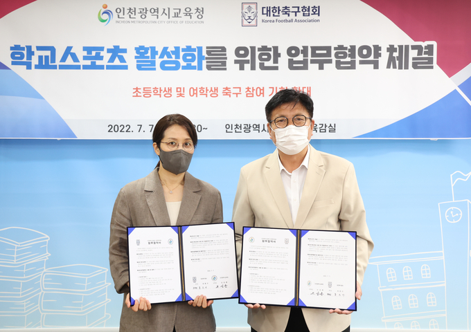 7일 오후 인천시교육청 교육감실에서 도성훈 인천시교육감(오른쪽)과 홍은아 대한축구협회 부회장이 업무협약을 맺고 있다. ( 사진 = 인천시교육청 제공 )