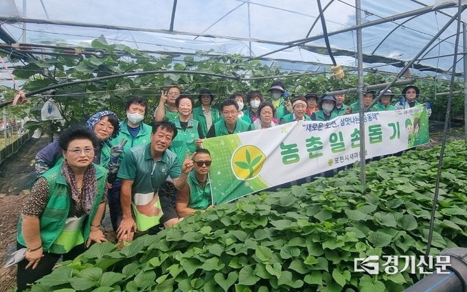 포천시새마을회(회장 이경묵)는 인력부족을 겪고 있는 농가를 찾아가 일손 돕기에 나섰다. (사진=포천시 제공)