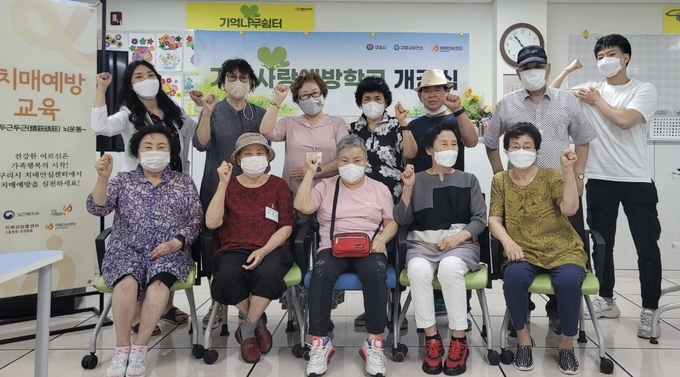구리시 치매안심센터가 ‘기억사랑예방학교’ 1기의 첫 수업을 시작했다.(사진=구리시 제공)