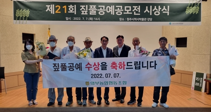‘제21회 짚풀공예 전국 공모전’에서 남양주시 조안면 조안2리 조동장수마을의 짚풀공예 동아리 박광화 회원(왼쪽에서 두번째)이 겹둥구미로 대상을 수상했다.(사진=남양주시 제공)