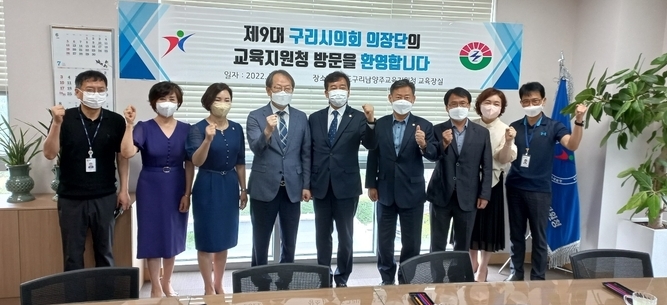 구리남양주교육지원청은 구리시의회 의장장과 정담회를 갖고 구리 지역의교육협력 활성화를 위해 긴밀히 협조하기로 했다.(사진=구리남양주교육지원청 제공)