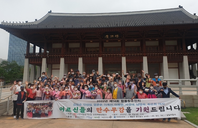 8일 오전 송도국제도시 경원재에서 열린 합동칠순잔치에서 어르신들과 관계자들이 기념촬영을 하고 있다. ( 사진 = 쪽방상담소 제공 )