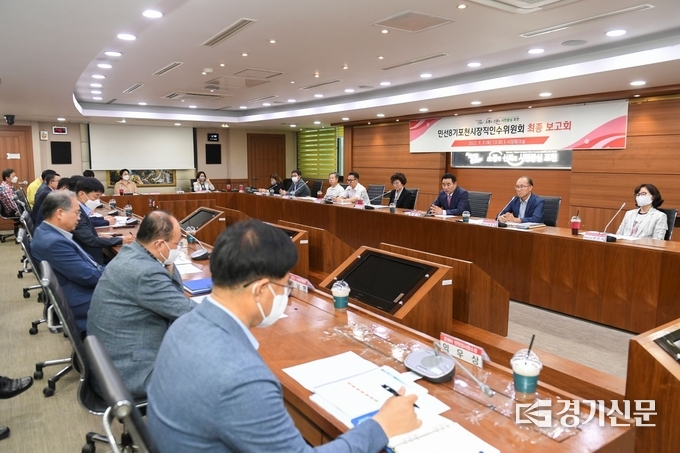 포천시청 2층 시정회의실에서 인수위 최종보고회가 열리고 있다. (사진=포천시 제공)