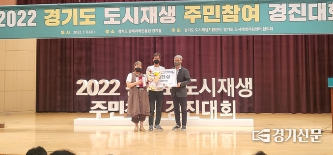 ‘2022년 경기도 도시재생 주민참여 경진대회’ 시상식. (사진=포천시 제공)