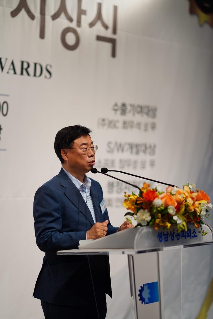 신상진 시장이 성남상공대상 시상식에 참석해 축사를 하고 있다. (사진=성남상의 제공)