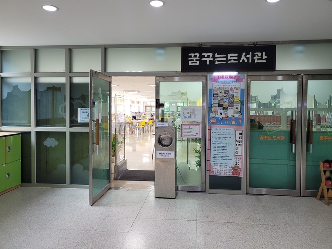 수원산의초등학교 꿈꾸는 도서관 전경. (사진=수원산의초등학교 제공)