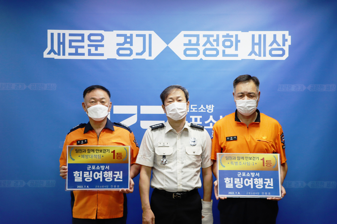 군포소방서가 2022년 상반기 「체력증진 프로그램」시상식 개최했다.(사진=군포소방서 제공)