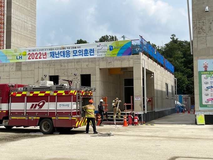 LH 경기본부 유관기관 합동 재난 대응 훈련. (사진=LH 경기지역본부 제공)
