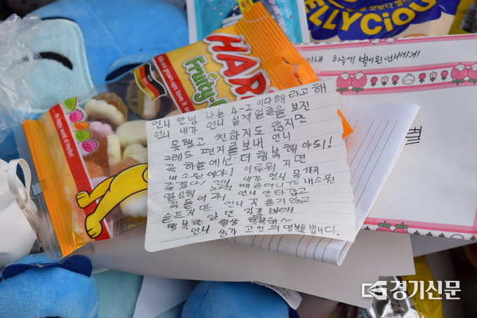 인근에 거주하는 시민들이 숨진 5학년 A양을 추모하기 위해 국화와 편지, 그리고 간식들을 추모공간에 헌납했다. (사진=정창규 기자)