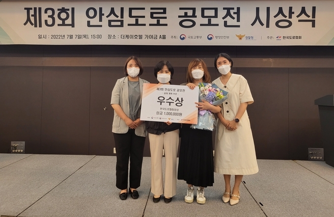 시흥시 보건소는 ‘소래산 가는길 안심도로’, 공모전서 ‘우수상’ 을 수상했다.(사진=시흥시 제공)