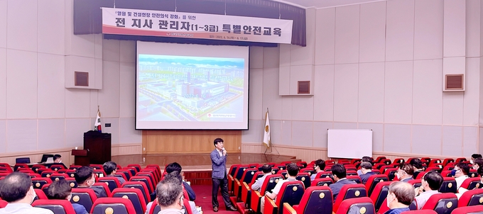 관리자 특별안전 교육이 진행되고 있다. (사진=한국지역난방공사 제공)