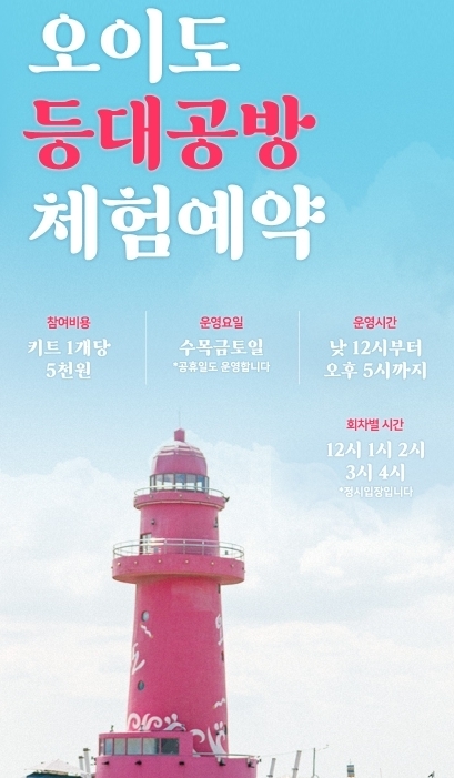시흥 오이도 바다거리 관광상품 안내 사진. (사진=경기도 제공)