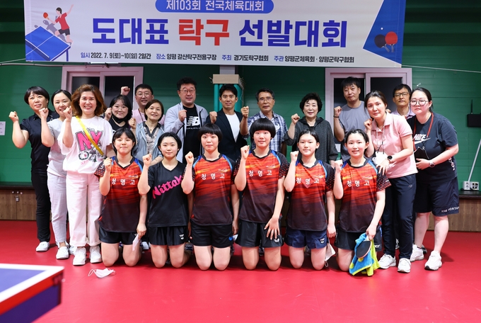 10일 양평군 갈산탁구전용구장에서 열린 제103회 전국체육대회 탁구 경기도대표 선발전 여자고등부에서 안양여고에 1, 2차전을 모두 승리하고 도대표로 뽑린 수원 청명고 선수들과 관계자들이 기념사진을 찍고 있다. (사진=경기도탁구협회 제공)
