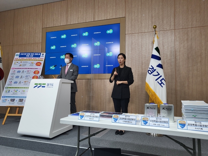 김영수 경기도 공정특별사법경찰단장은 11일 경기도청에서 브리핑룸에서 기자회견을 열고 올해 5월부터 두 달간 한국석유관리원과 공조해 석유제품 불법유통 행위 수사 결과를 발표했다. (사진=김혜진 기자)