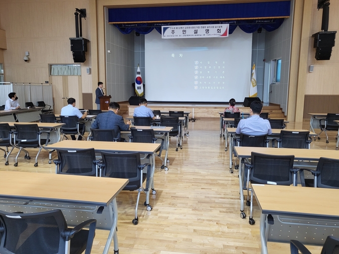수도권 제1순환선 김포영사정(가칭) 연결로 설치을 위한 주민설명회를 갖고 있다. (사진=김포시 제공)