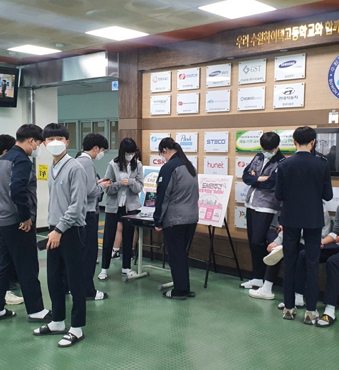  세계 책의 날을 맞아 도서관을 방문한 수원하이텍고등학교 학생들. (사진=수원하이텍고등학교 제공)