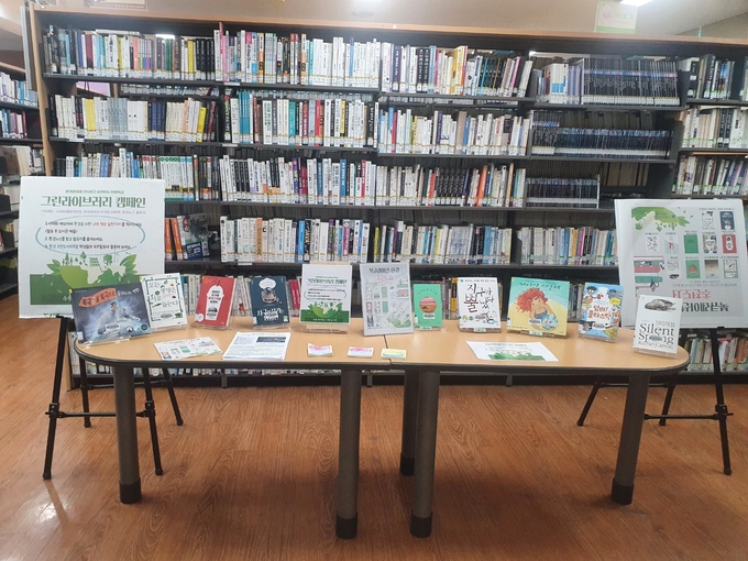  서향 도서관이 환경의 날을 맞아 환경과 관련된 책들을 전시하고 있다. (사진=수원하이텍고등학교 제공)