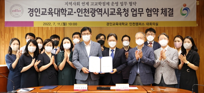 11일 오전 도성훈 인천시교육감(가운데 왼쪽)과 김창원 경인교대 총장(가운데 오른쪽)이 업무협약을 맺고 있다. ( 사진 = 인천시교육청 제공 )