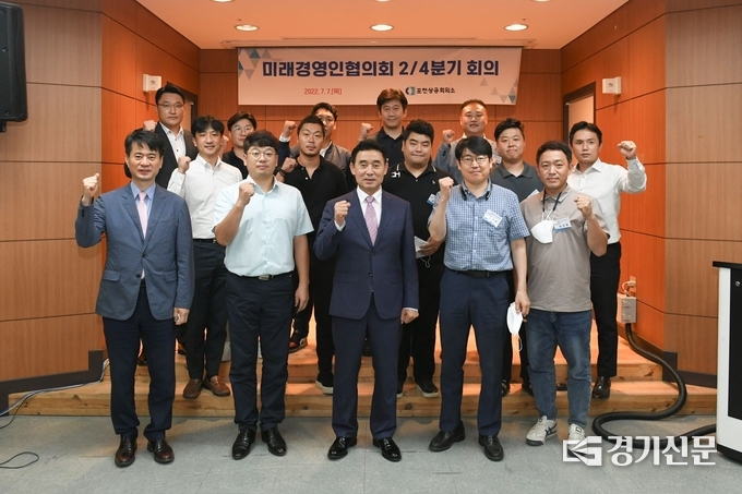미래경영인협의회 2분기 회의 참석자들이 기념촬영하고 있다. (사진=포천시 제공)