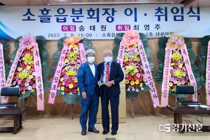 대한노인회 포천시지회 소흘분회의 이임하는 제7대 노인회장 송태원(오른쪽), 취임하는 제8대 회장 최영주(왼쪽). (사진=포천시 제공)