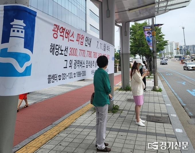 수원과 서울을 오가는 광역버스를 운행하는 경진여객 노조가 전면 파업에 돌입한 11일 오전 수원역 인근 버스정류장에 파업을 알리는 안내문이 붙어 있다. (사진=정창규 기자)