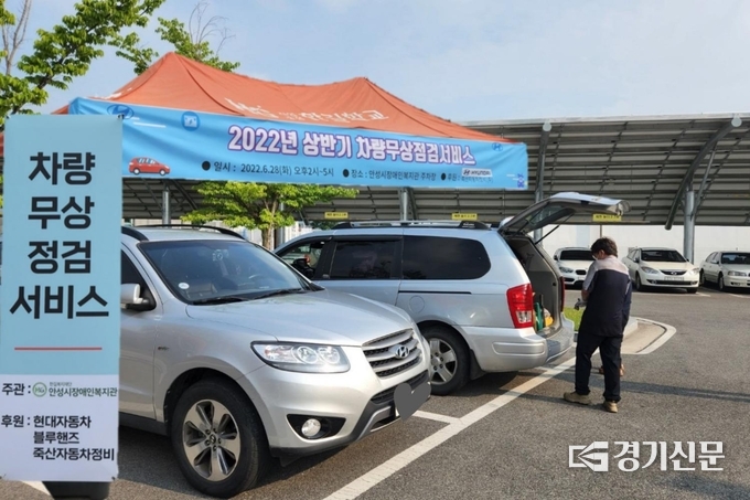 죽산자동차정비 직원들이 차량무상점검서비스 진행하고 있다(사진=안성시 제공)