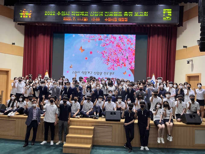 2022년 특성화고 진로캠프 총평보고회 사진. (사진=수원상공회의소 제공)