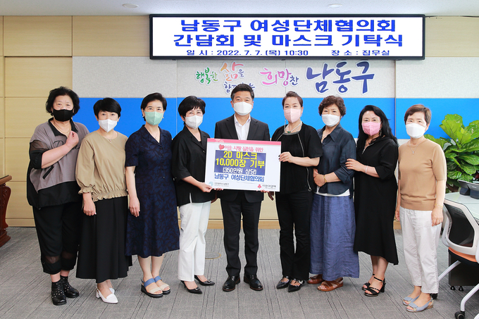 박종효 남동구청장과 여성단체협의회 회원들이 지난 7일 구청 집무실에서 간담회를 갖고 기념촬영을 하고 있다. ( 사진 = 남동구 제공 )