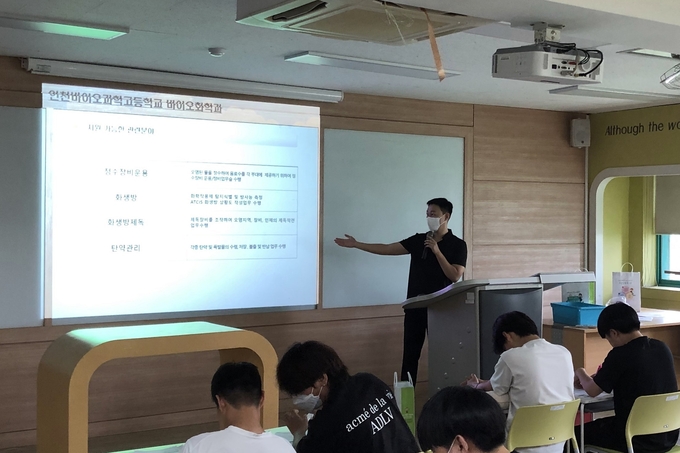 인천바이오과학고등학교 이미지