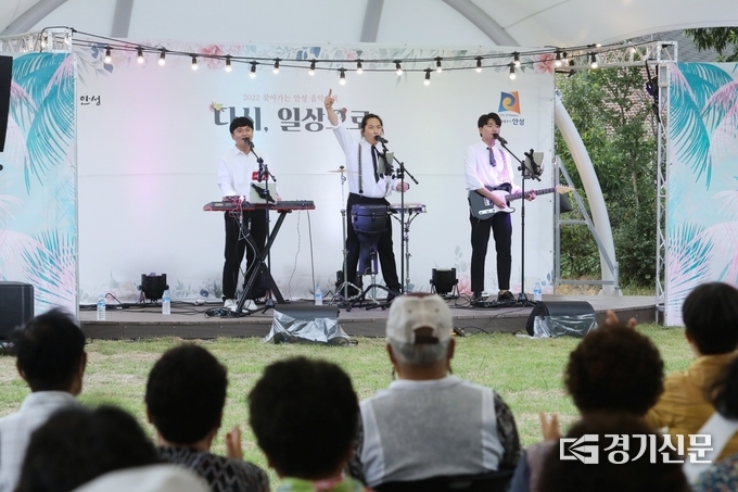 ‘2022 찾아가는 음악산책, 다시 일상으로’ 5회차 공연(사진=안성시 제공)