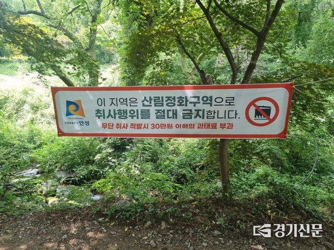 불법행위 단속 현수막(사진=안성시 제공)